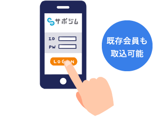 スマホ